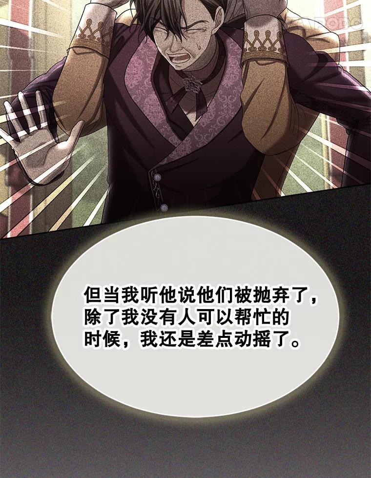 《我与仇人之子的契约婚姻》65.路易回来了 第74页