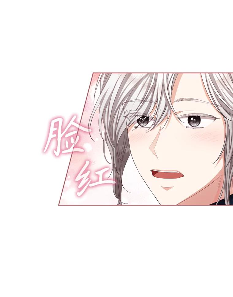 《我与仇人之子的契约婚姻》65.路易回来了 第86页