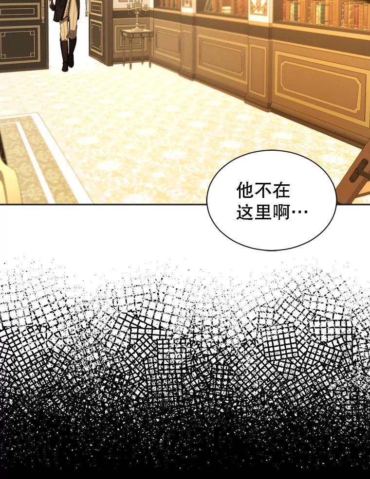 《我与仇人之子的契约婚姻》65.路易回来了 第36页
