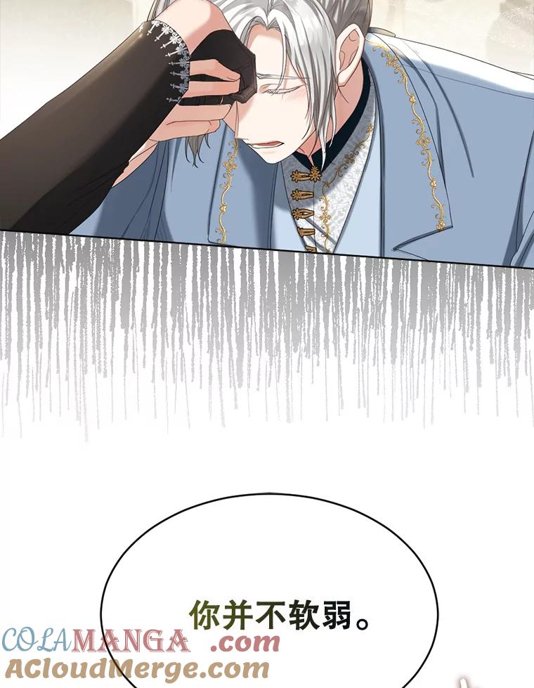 《我与仇人之子的契约婚姻》65.路易回来了 第76页