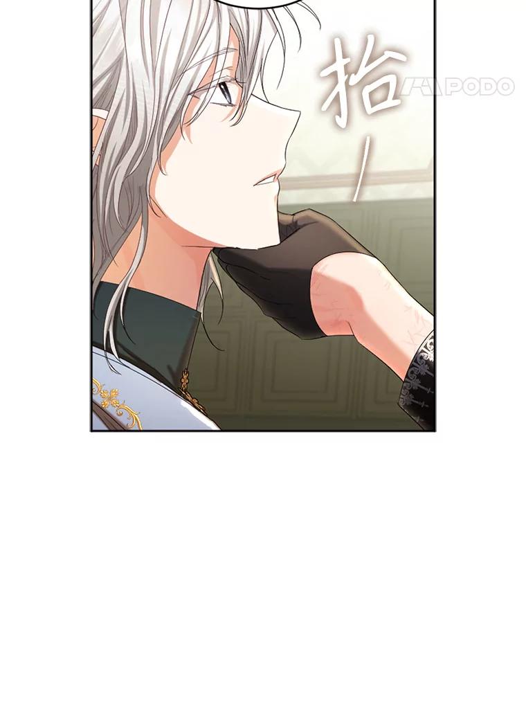 《我与仇人之子的契约婚姻》65.路易回来了 第51页