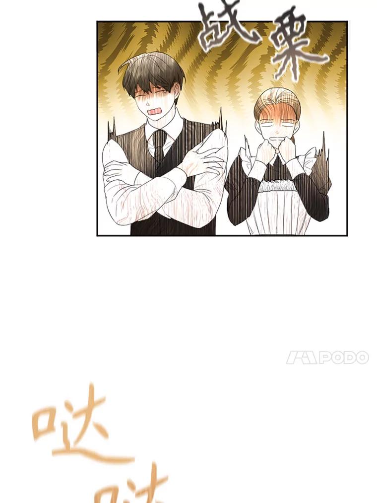 《我与仇人之子的契约婚姻》65.路易回来了 第44页