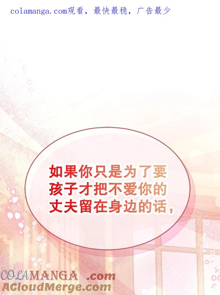 《我与仇人之子的契约婚姻》65.路易回来了 第1页
