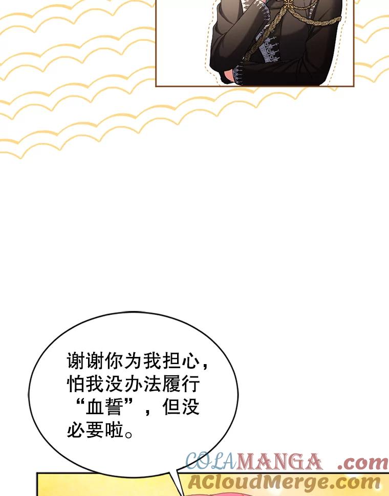 《我与仇人之子的契约婚姻》65.路易回来了 第10页