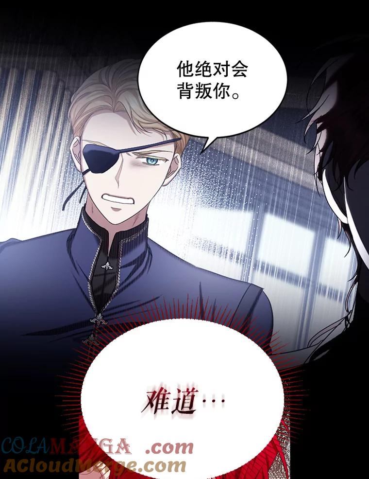《我与仇人之子的契约婚姻》65.路易回来了 第37页
