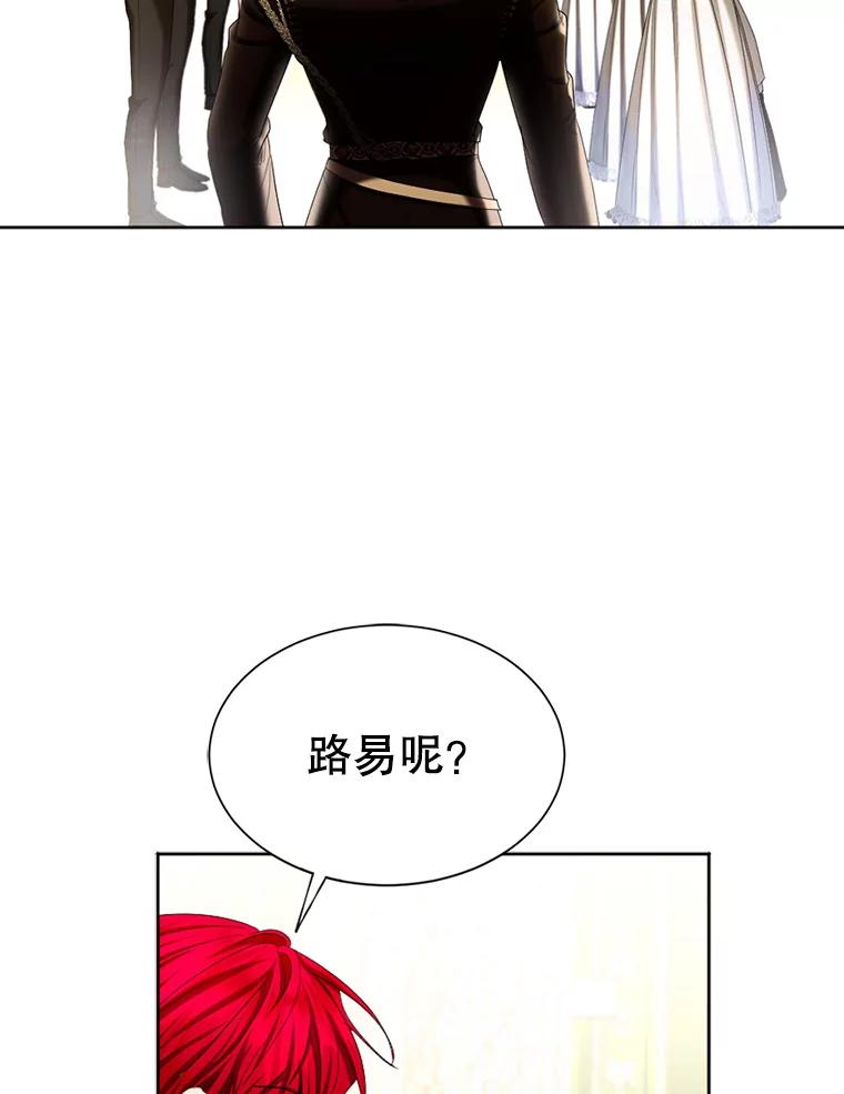 《我与仇人之子的契约婚姻》65.路易回来了 第32页