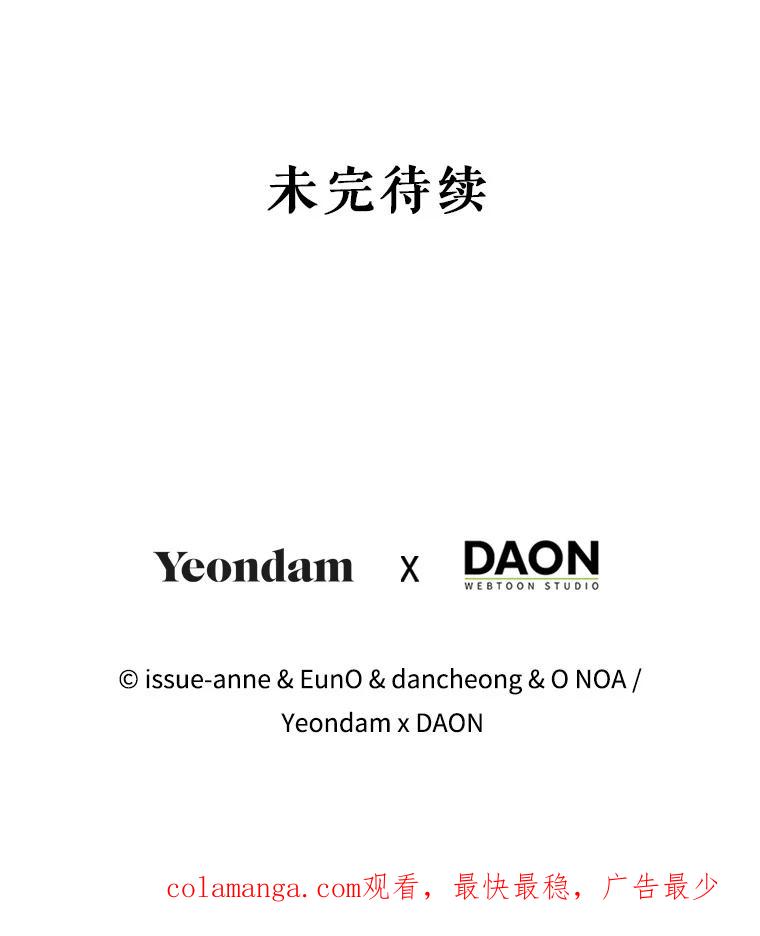 《我与仇人之子的契约婚姻》65.路易回来了 第96页