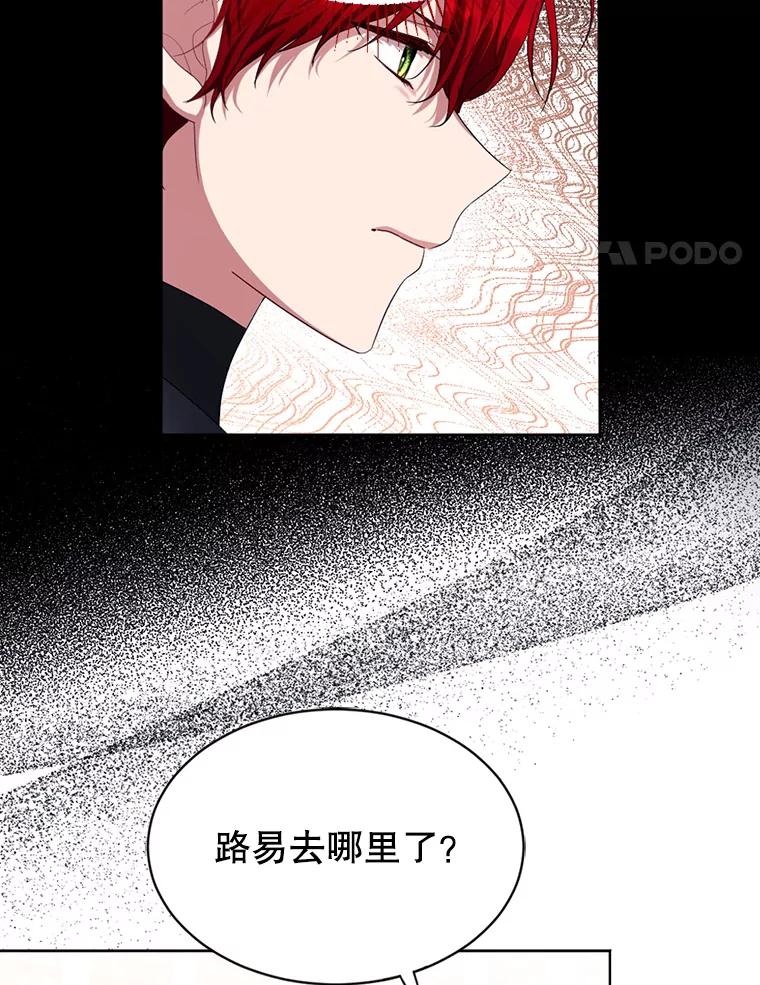 《我与仇人之子的契约婚姻》65.路易回来了 第38页