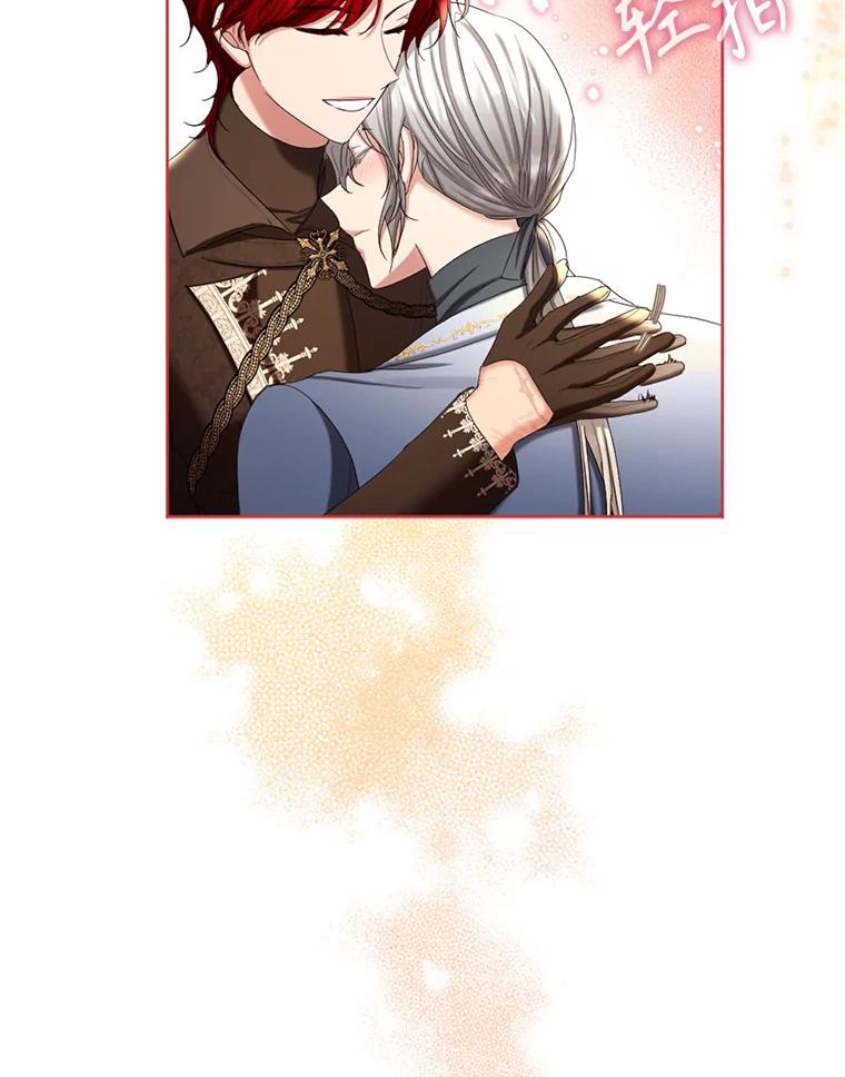 《我与仇人之子的契约婚姻》65.路易回来了 第89页