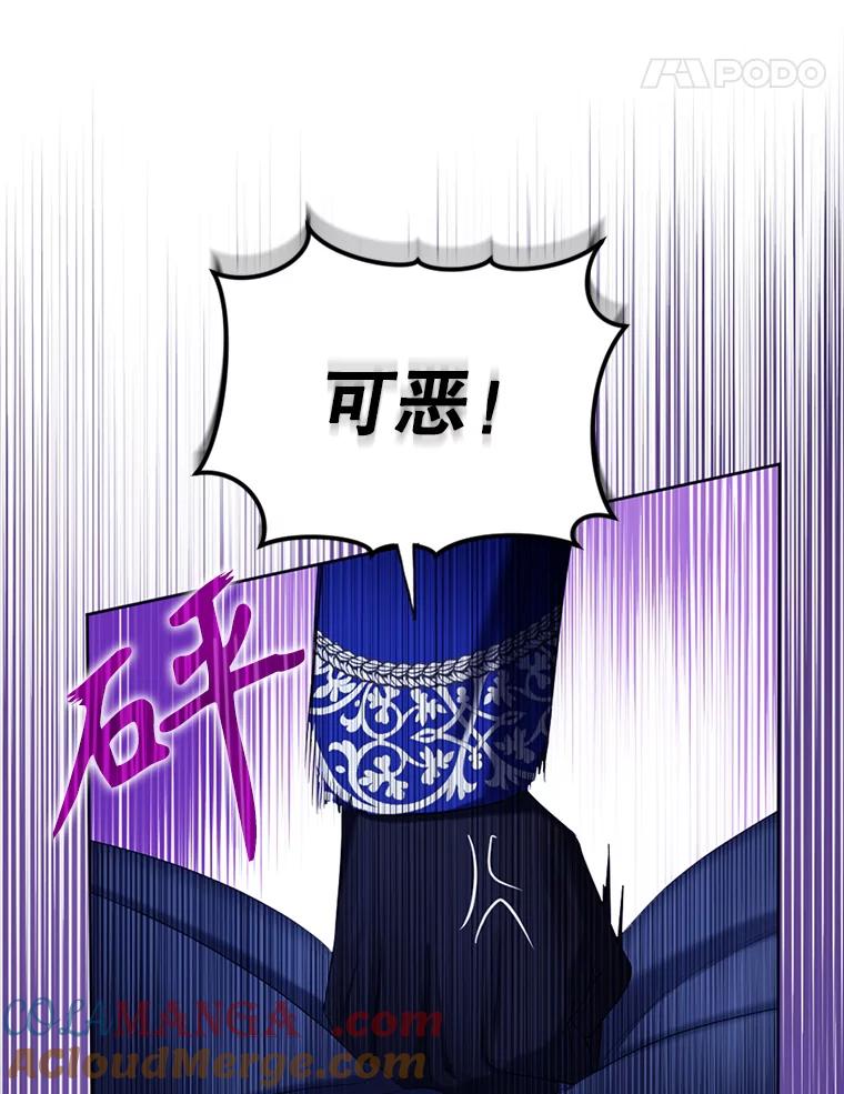 《我与仇人之子的契约婚姻》65.路易回来了 第25页