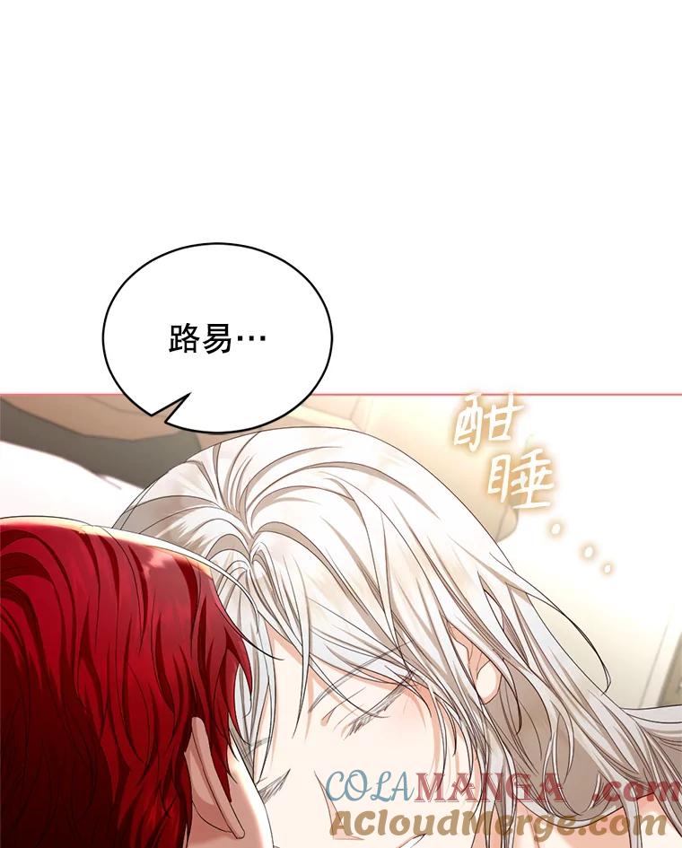 《我与仇人之子的契约婚姻》66.断绝关系 第37页