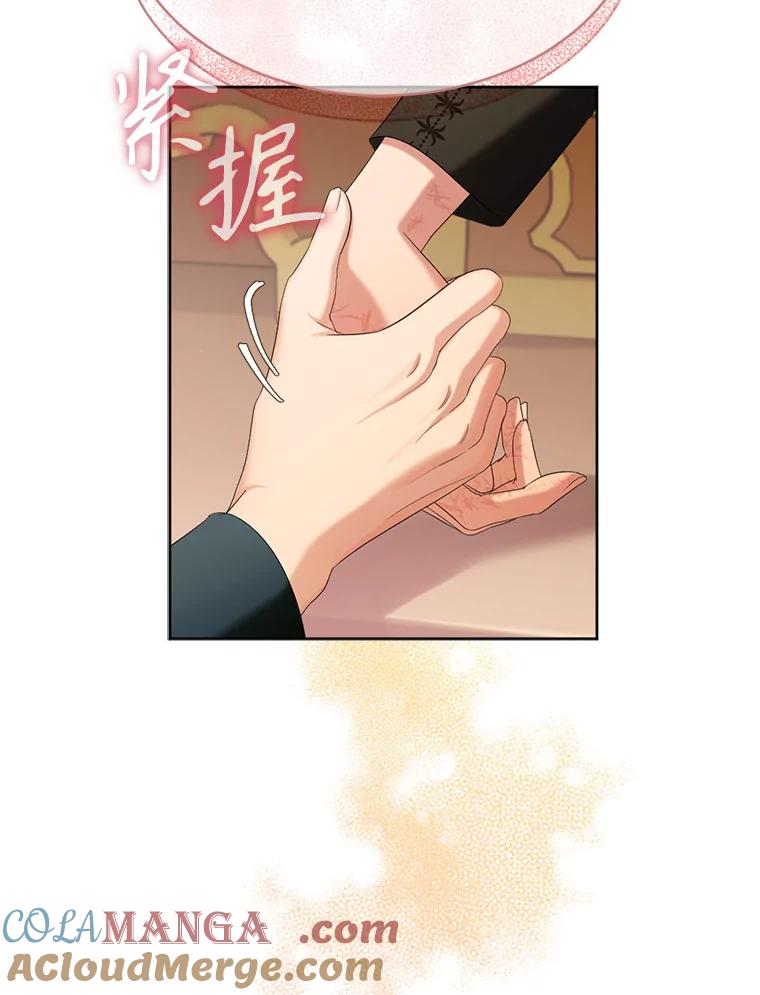 《我与仇人之子的契约婚姻》66.断绝关系 第16页