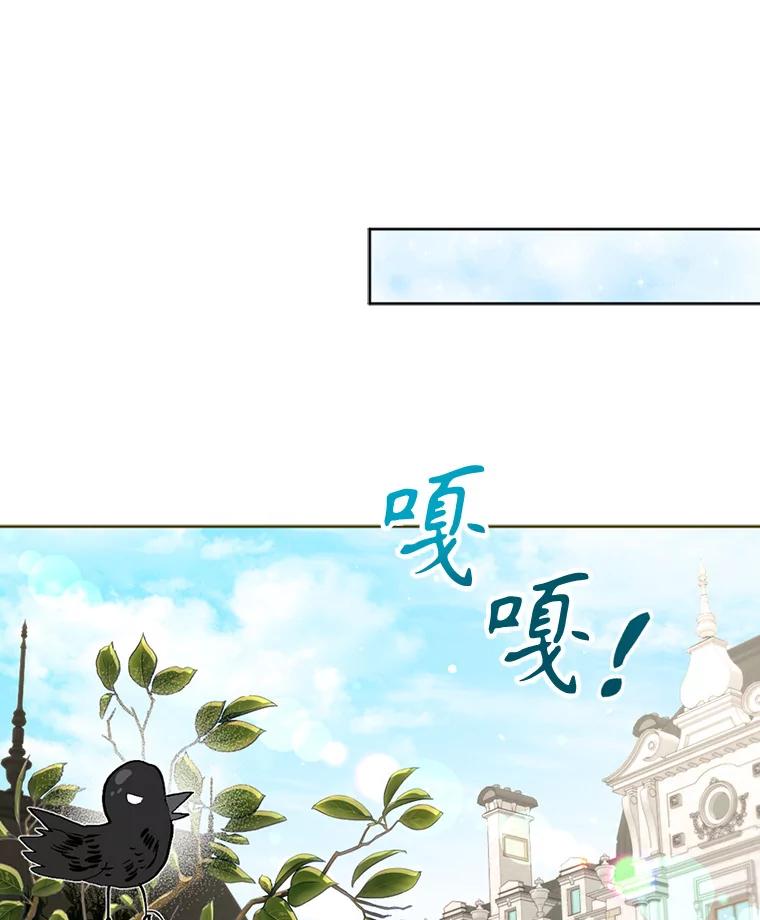 《我与仇人之子的契约婚姻》66.断绝关系 第33页