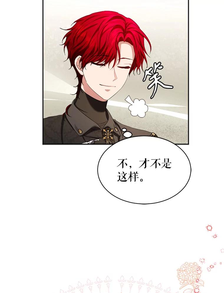 《我与仇人之子的契约婚姻》66.断绝关系 第3页