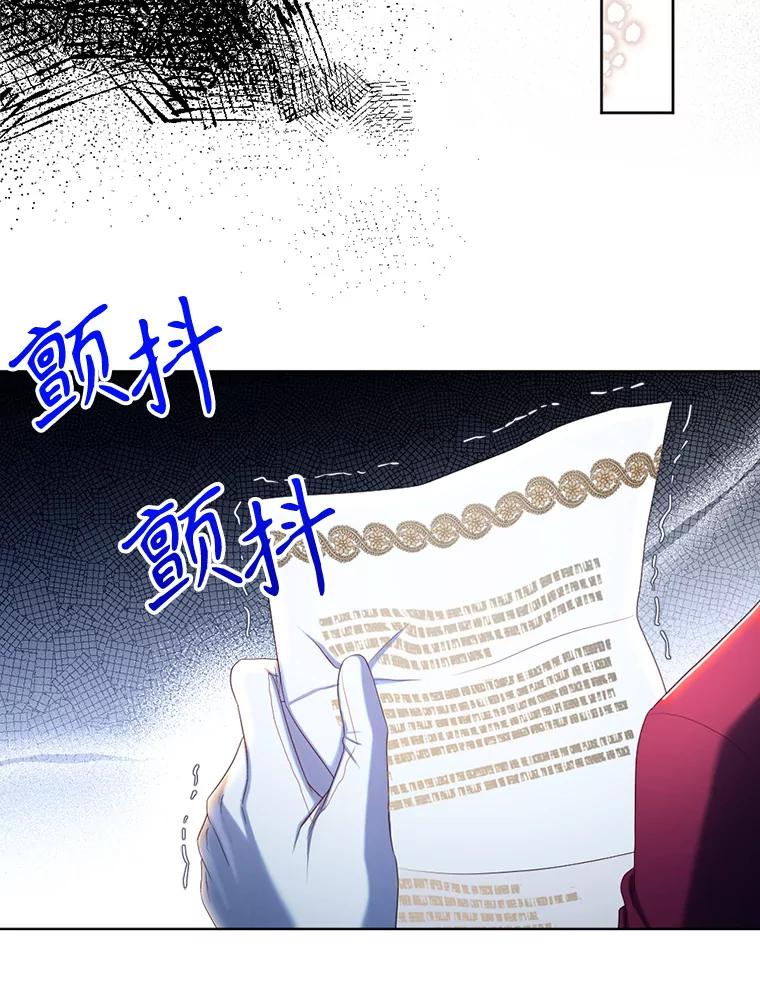 《我与仇人之子的契约婚姻》66.断绝关系 第65页