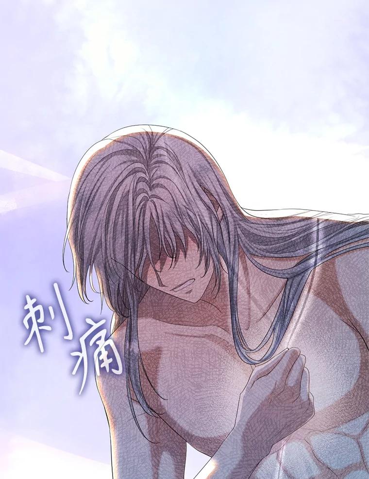 《我与仇人之子的契约婚姻》66.断绝关系 第63页