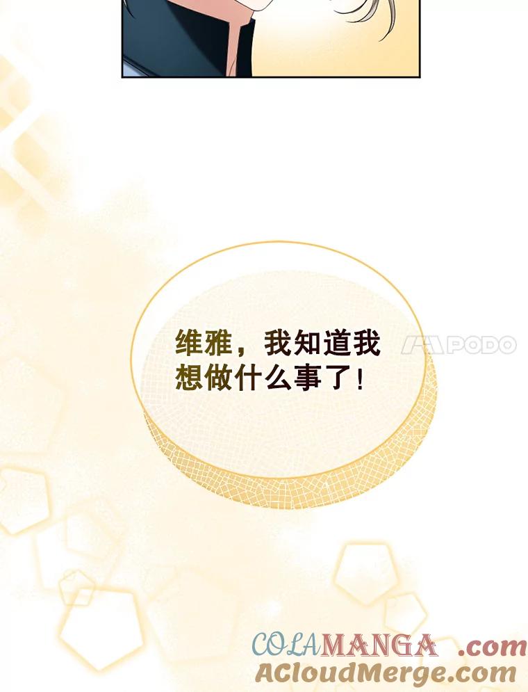 《我与仇人之子的契约婚姻》66.断绝关系 第7页