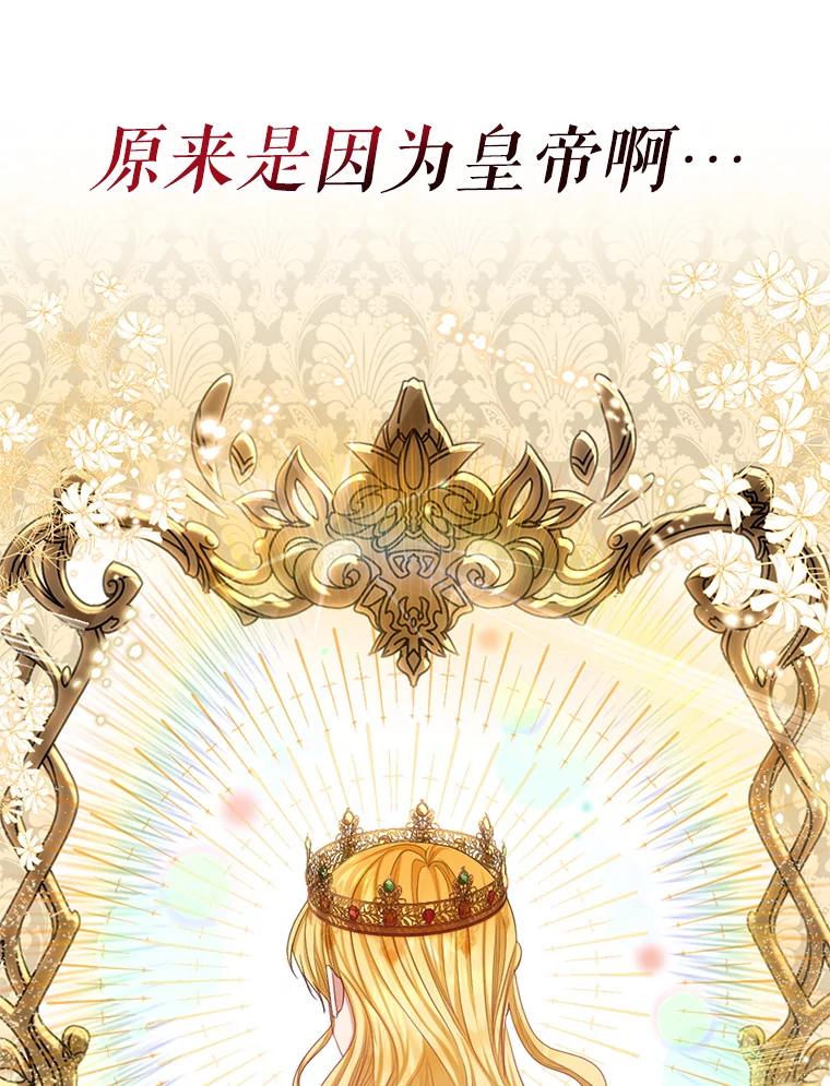 《我与仇人之子的契约婚姻》66.断绝关系 第57页