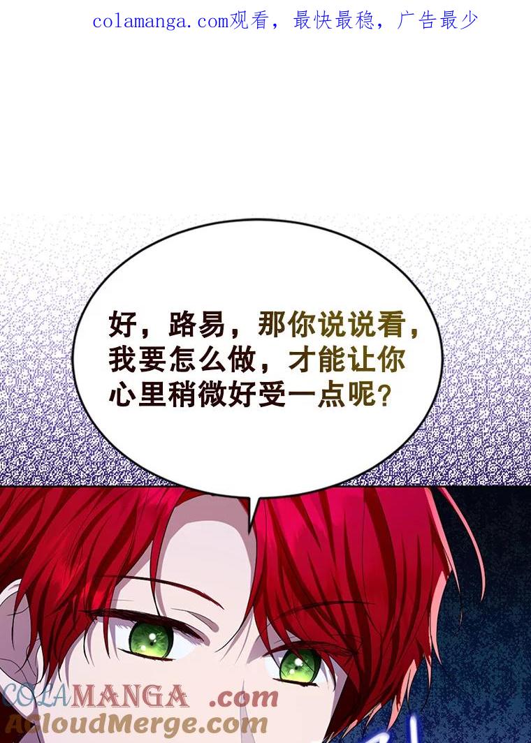 《我与仇人之子的契约婚姻》66.断绝关系 第1页