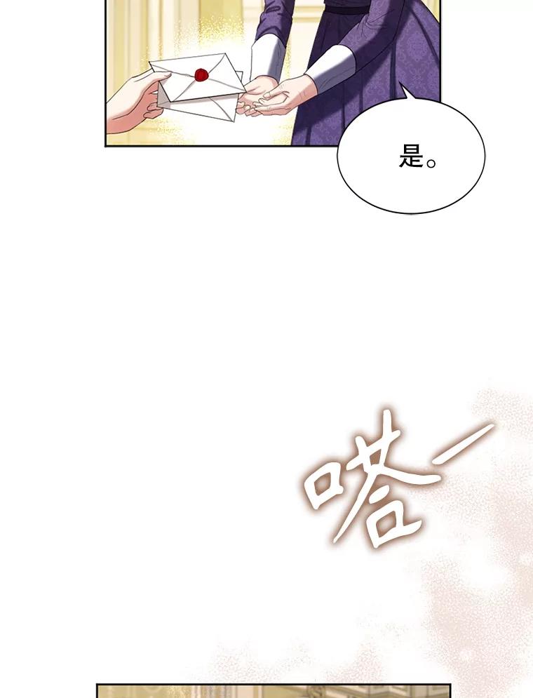 《我与仇人之子的契约婚姻》66.断绝关系 第12页