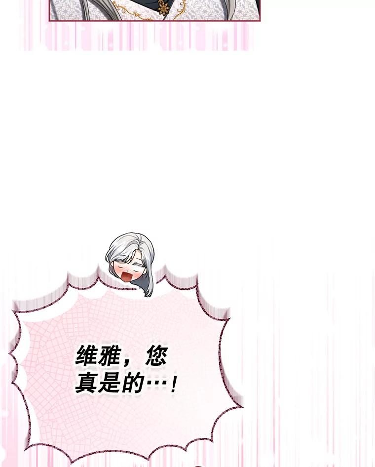《我与仇人之子的契约婚姻》66.断绝关系 第24页