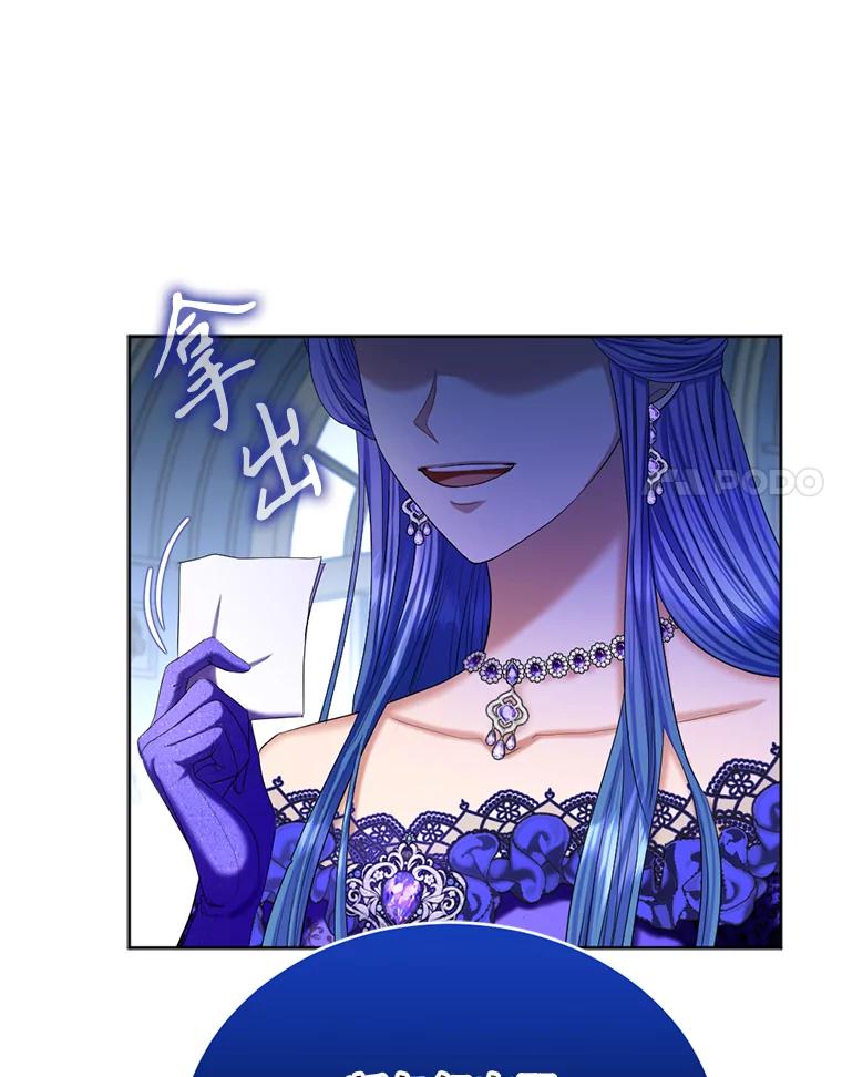 《我与仇人之子的契约婚姻》66.断绝关系 第81页