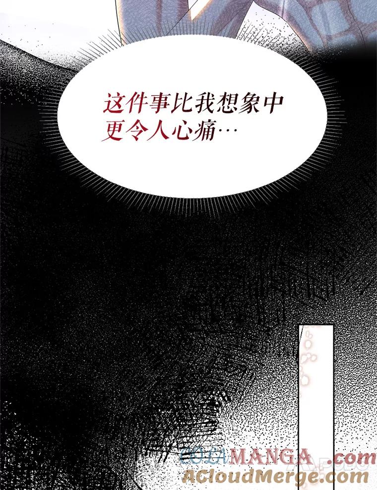《我与仇人之子的契约婚姻》66.断绝关系 第64页