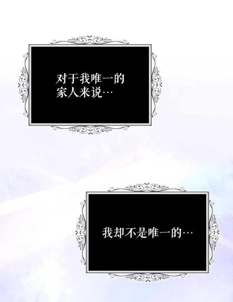 《我与仇人之子的契约婚姻》66.断绝关系 第62页