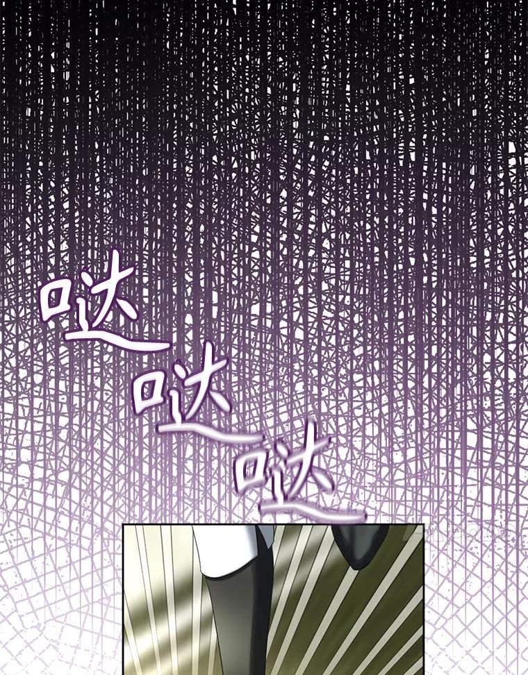 《我与仇人之子的契约婚姻》66.断绝关系 第84页