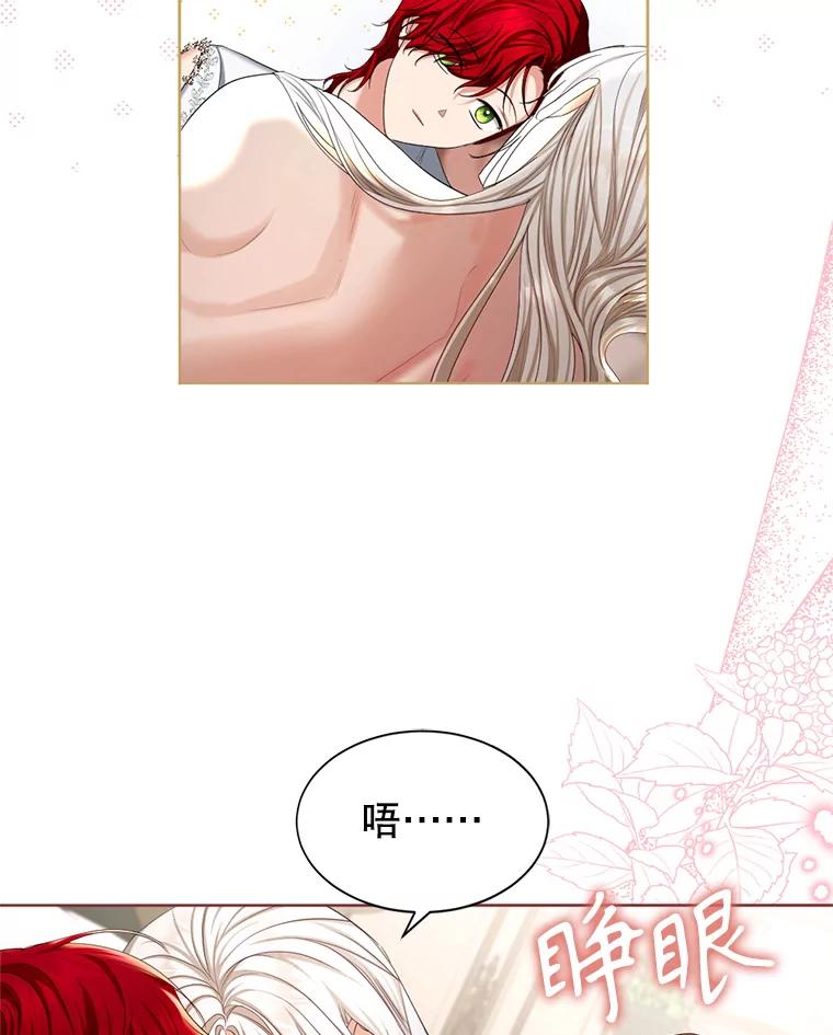 《我与仇人之子的契约婚姻》66.断绝关系 第39页