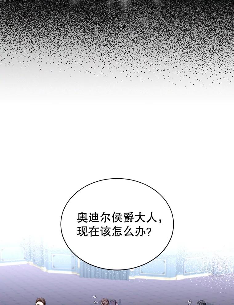 《我与仇人之子的契约婚姻》66.断绝关系 第72页