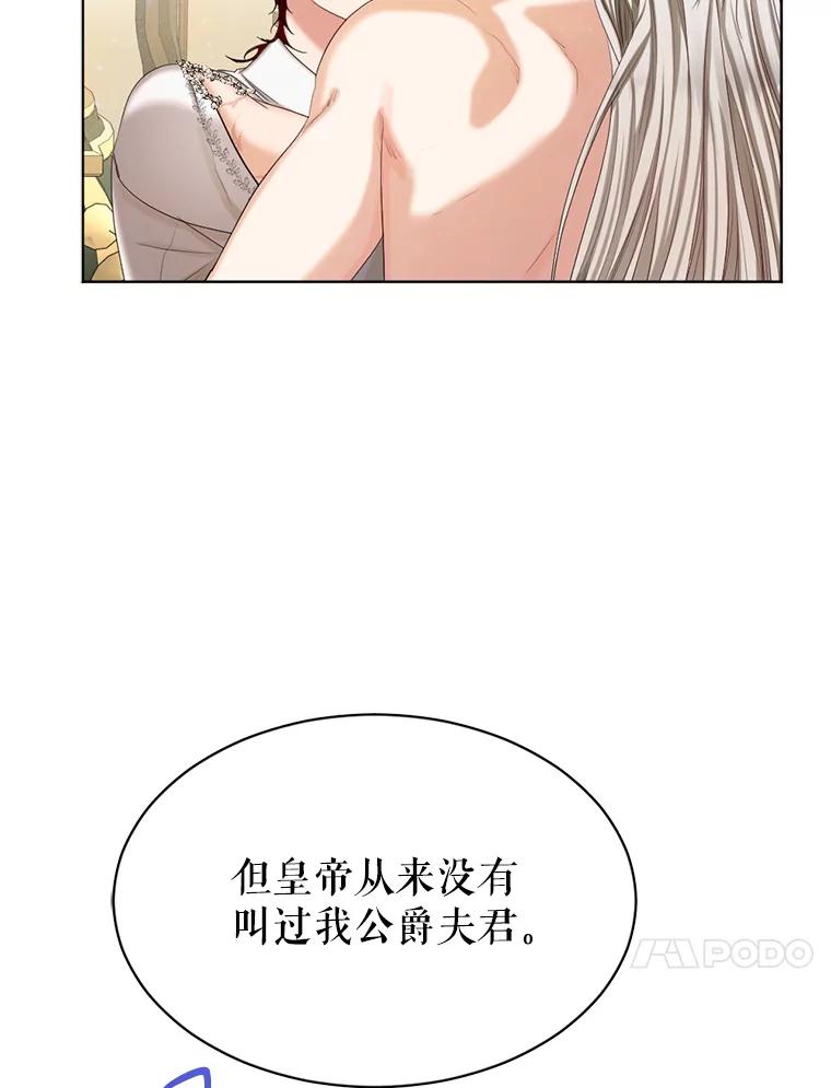 《我与仇人之子的契约婚姻》66.断绝关系 第51页