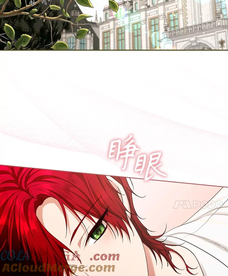 《我与仇人之子的契约婚姻》66.断绝关系 第34页