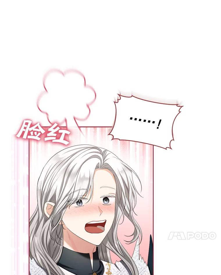《我与仇人之子的契约婚姻》66.断绝关系 第23页