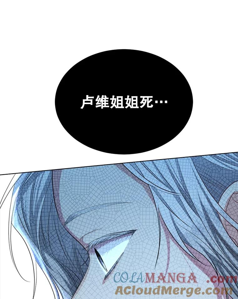 《我与仇人之子的契约婚姻》67.北部出事了 第70页