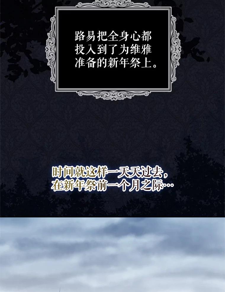 《我与仇人之子的契约婚姻》67.北部出事了 第62页