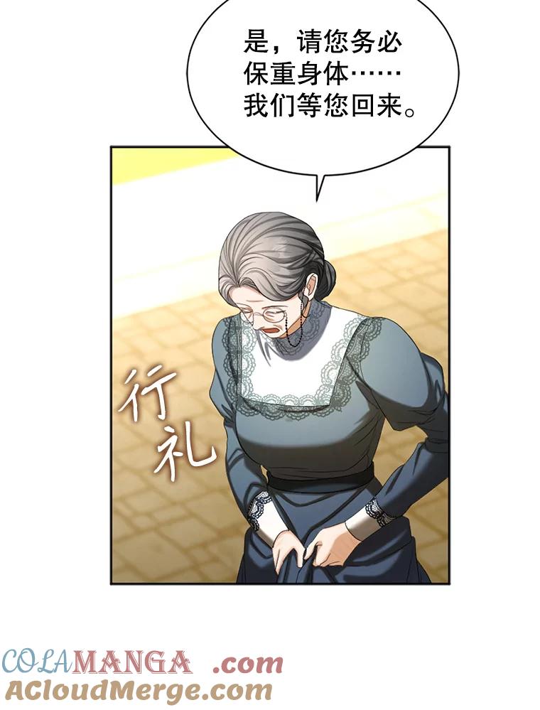 《我与仇人之子的契约婚姻》67.北部出事了 第55页