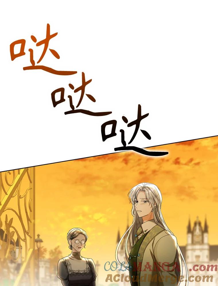 《我与仇人之子的契约婚姻》67.北部出事了 第13页