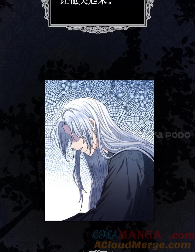 《我与仇人之子的契约婚姻》67.北部出事了 第61页