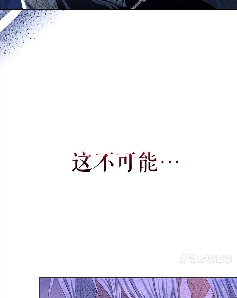 《我与仇人之子的契约婚姻》67.北部出事了 第74页