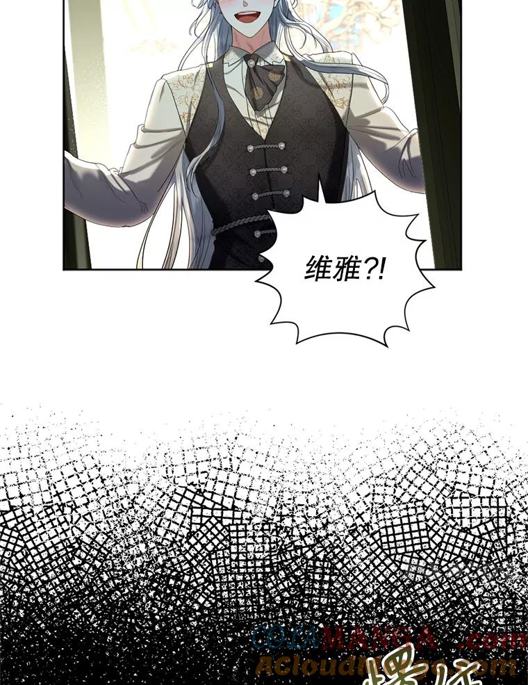 《我与仇人之子的契约婚姻》67.北部出事了 第64页