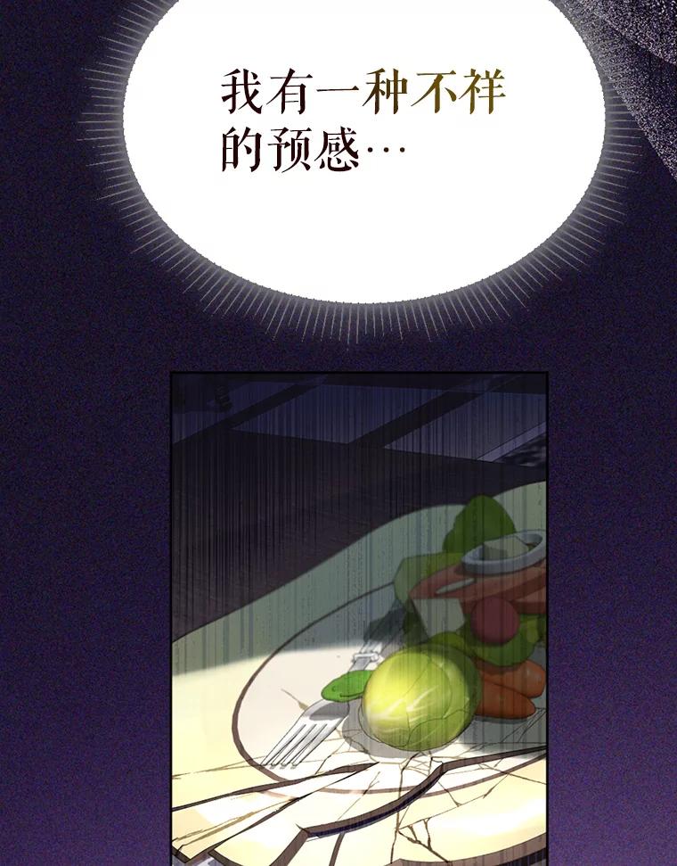 《我与仇人之子的契约婚姻》67.北部出事了 第9页