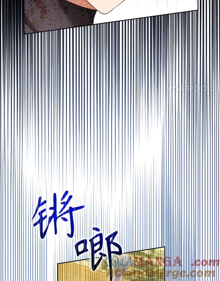 《我与仇人之子的契约婚姻》67.北部出事了 第4页
