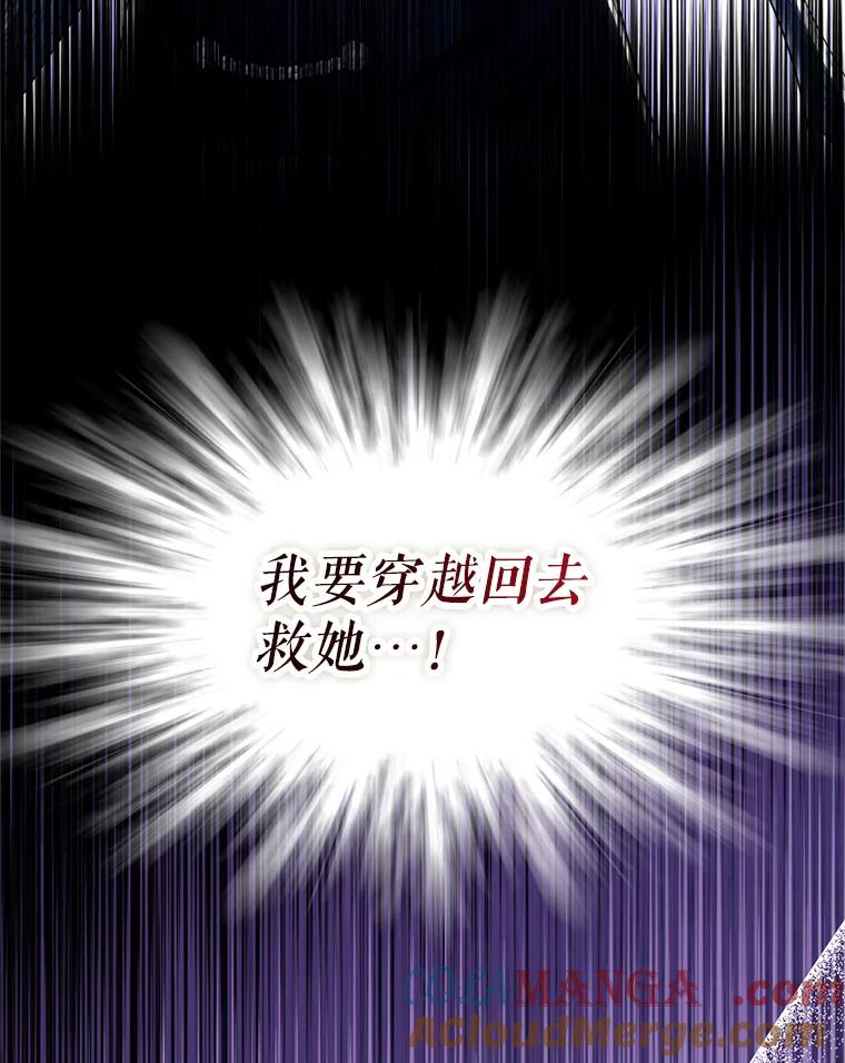 《我与仇人之子的契约婚姻》67.北部出事了 第82页