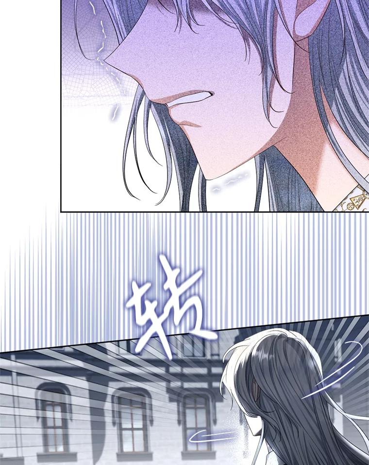 《我与仇人之子的契约婚姻》67.北部出事了 第75页