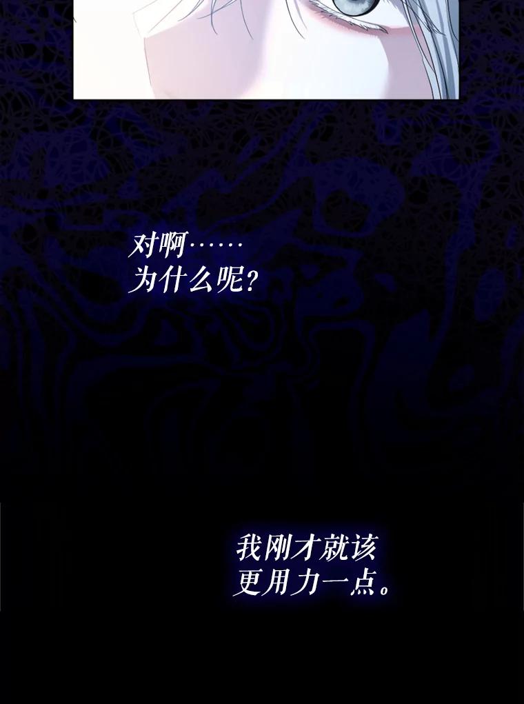 《我与仇人之子的契约婚姻》68.维雅的遗嘱 第26页
