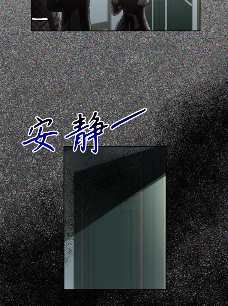 《我与仇人之子的契约婚姻》68.维雅的遗嘱 第32页