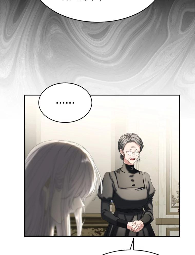 《我与仇人之子的契约婚姻》68.维雅的遗嘱 第53页