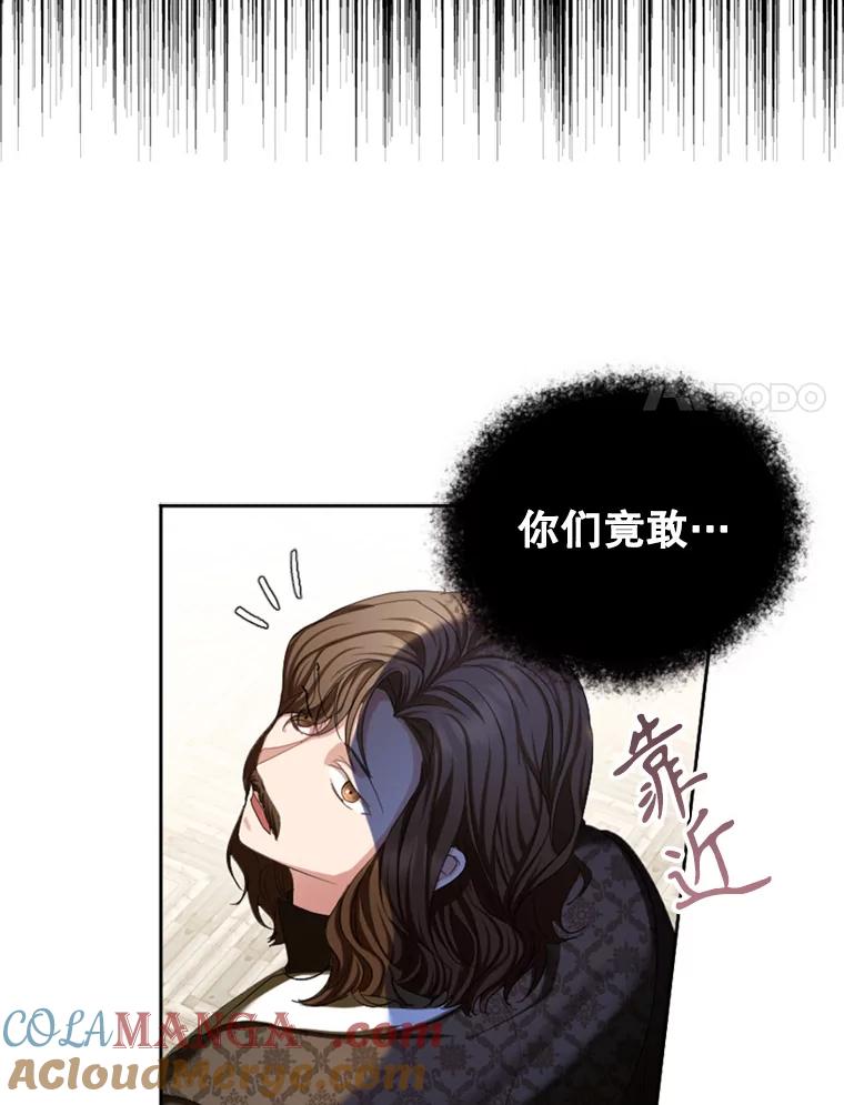 《我与仇人之子的契约婚姻》68.维雅的遗嘱 第64页