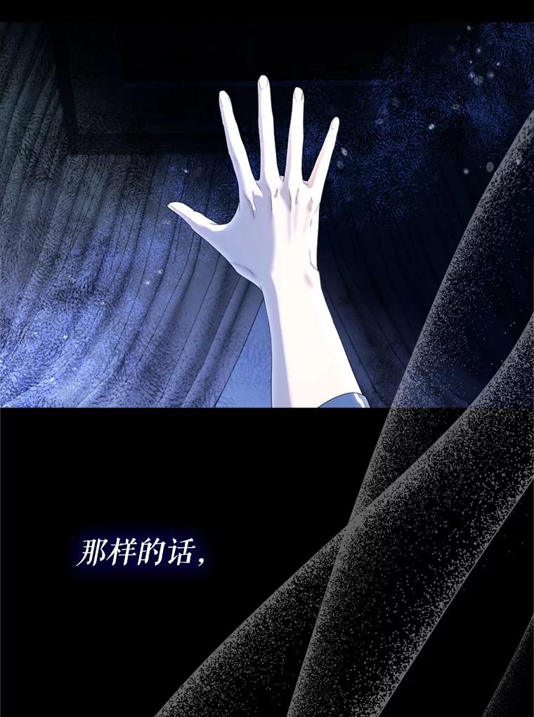 《我与仇人之子的契约婚姻》68.维雅的遗嘱 第27页
